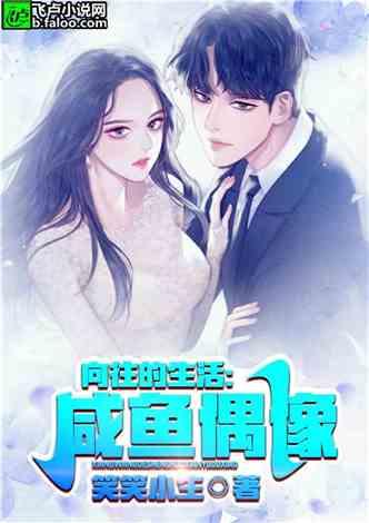 娱乐吃瓜小天使小说